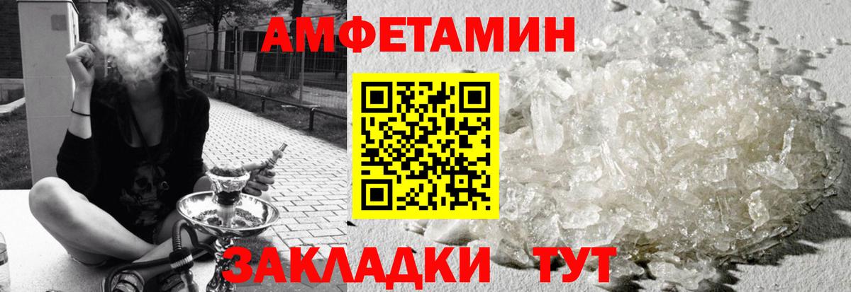 мориарти клад  Amphetamine Premium  Вход с VPN  Канск 
