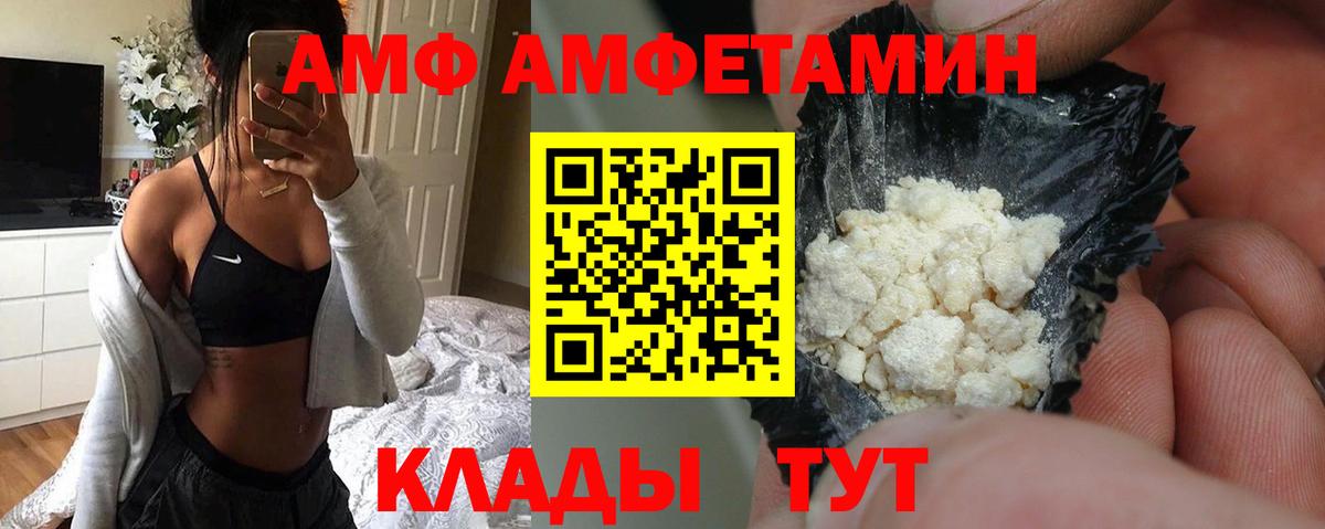 Amphetamine Premium  АМФ  Канск 