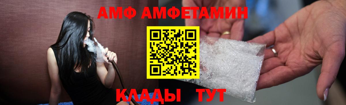 Amphetamine 97% Канск