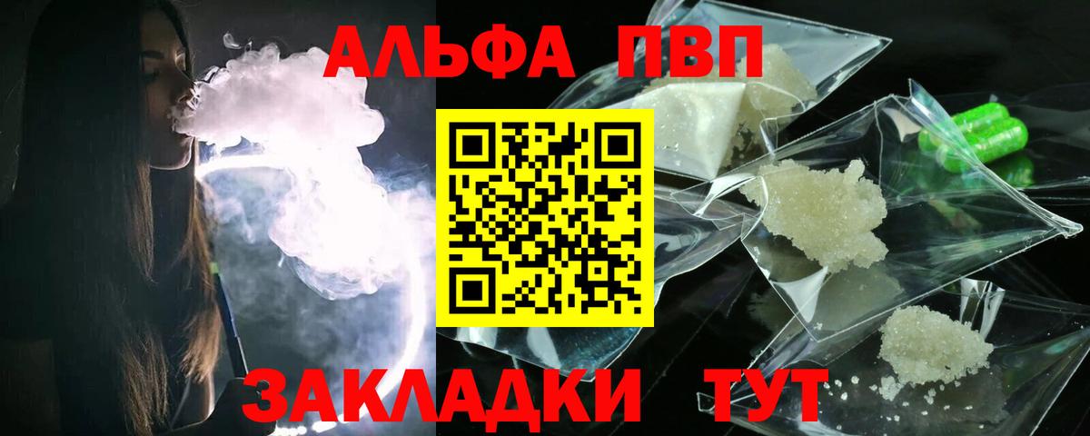 APVP мука Канск