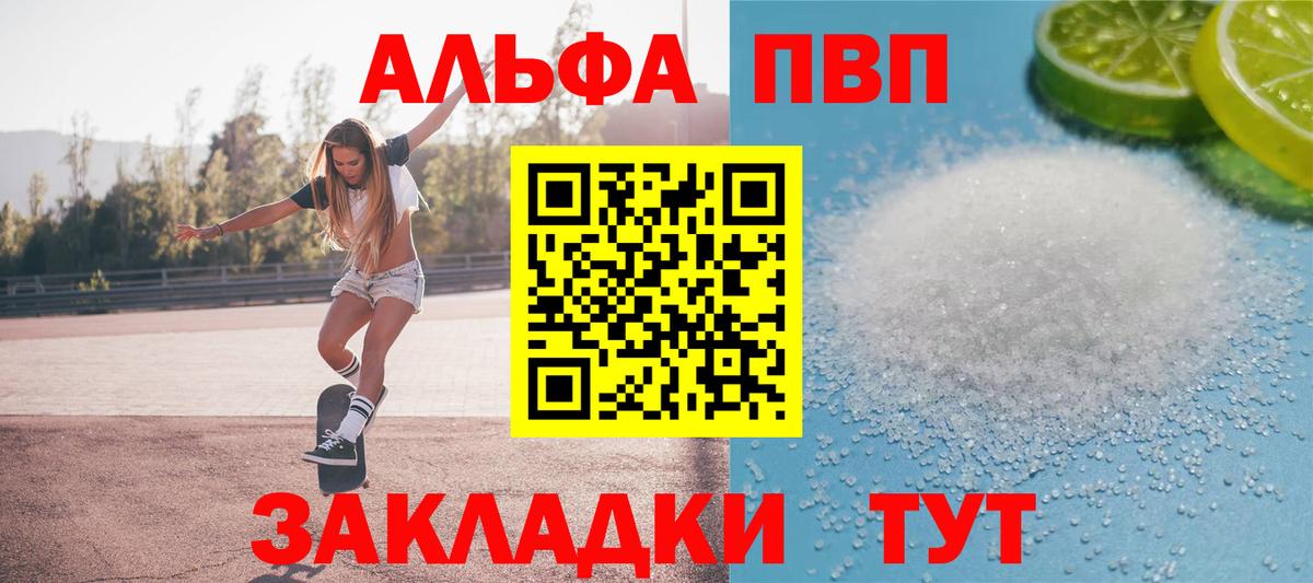 Alpha-PVP СК КРИС  Альфа ПВП СК КРИС  А ПВП крисы CK  Канск 