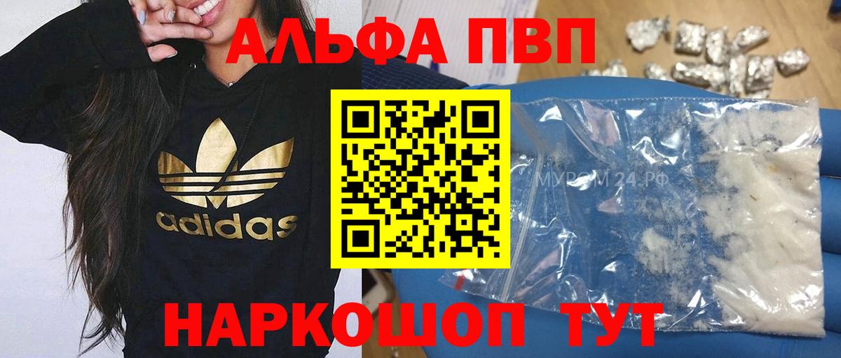 Alpha-PVP крисы CK  Вход с VPN  Альфа ПВП мука  Канск 