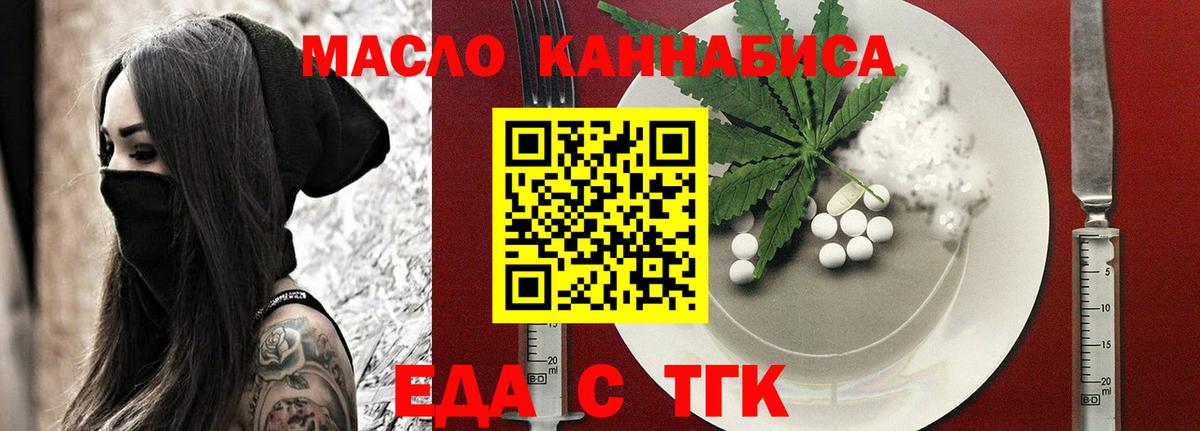Canna-Cookies марихуана  Канск 