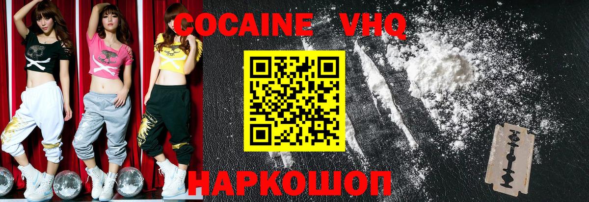 Кокаин Перу  Кокаин FishScale  Вход с VPN  Канск 
