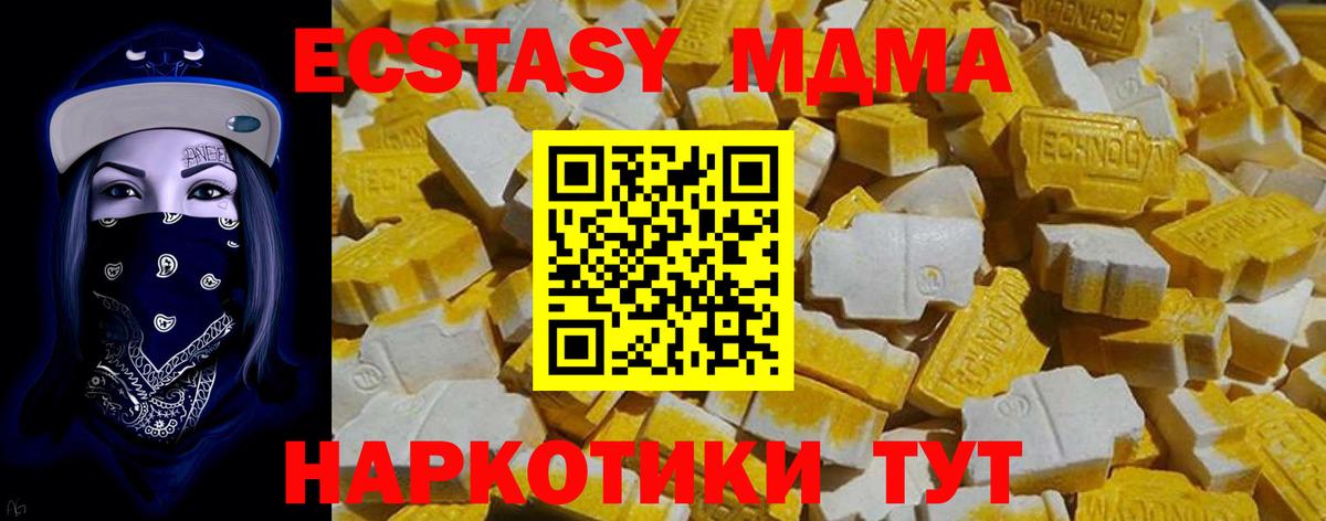 Канск  Ecstasy 280 MDMA  Вход с VPN  Экстази MDMA 