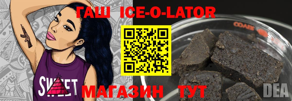 ГАШ Premium Канск