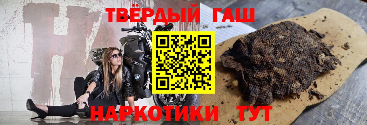 Канск  ГАШИШ гашик  Вход с VPN 