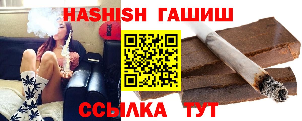 Гашиш Изолятор Канск