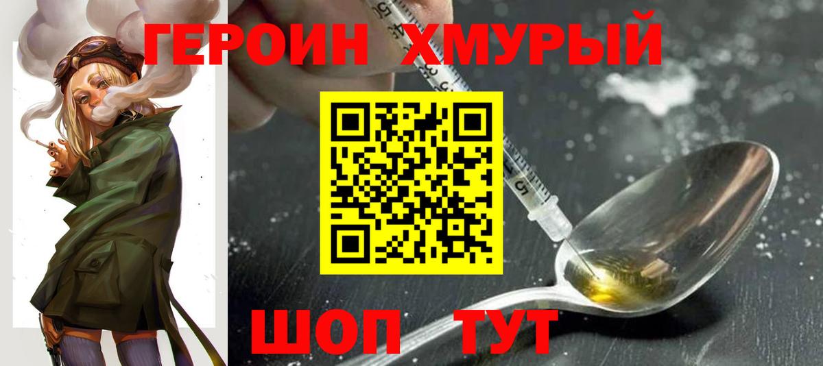 Героин Афган  Вход с VPN  ГЕРОИН  Канск 