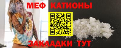 меф VHQ Братск