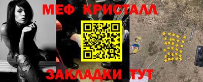 меф VHQ Братск