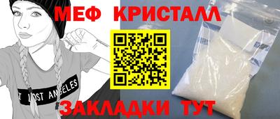 меф VHQ Братск