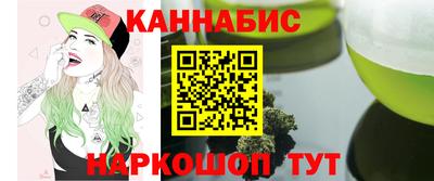 каннабис Брянск