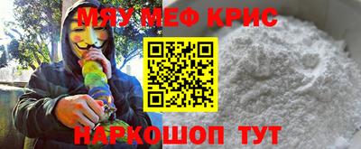 меф VHQ Братск