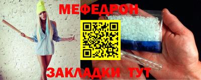 меф VHQ Братск