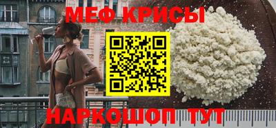 меф VHQ Братск