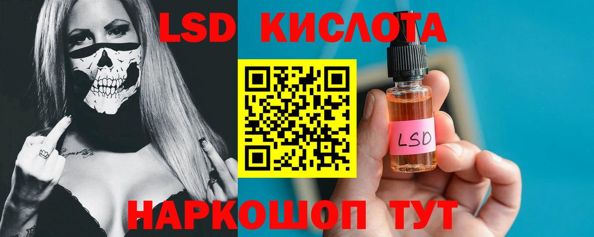 ЛСД экстази  Канск  LSD-25 экстази кислота 