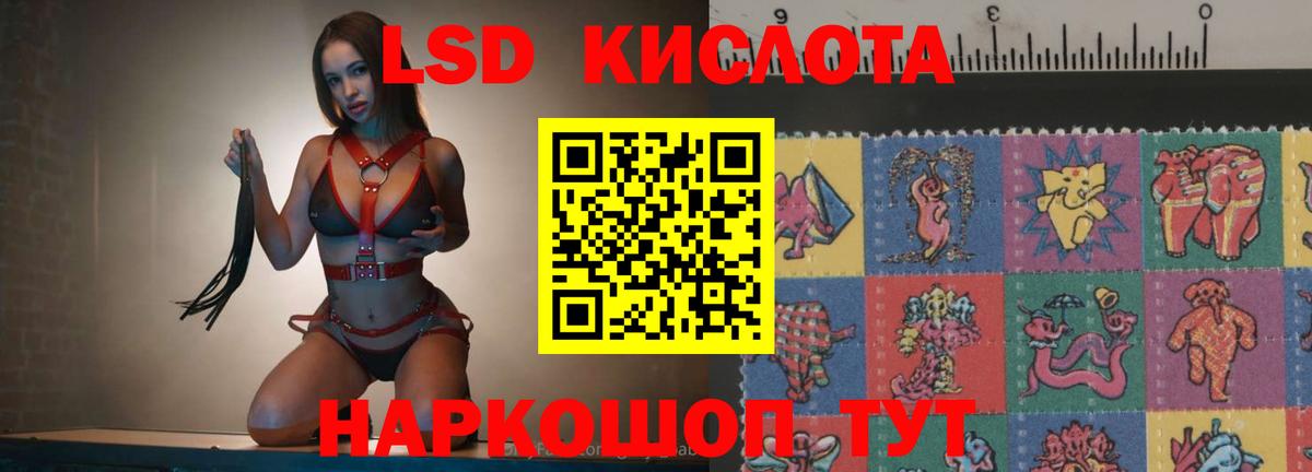 ЛСД экстази кислота  LSD-25 экстази кислота  Канск  Вход с VPN 