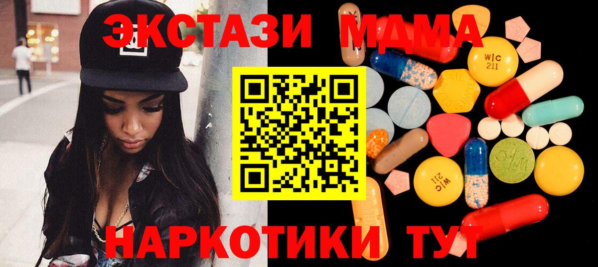 MDMA VHQ Канск