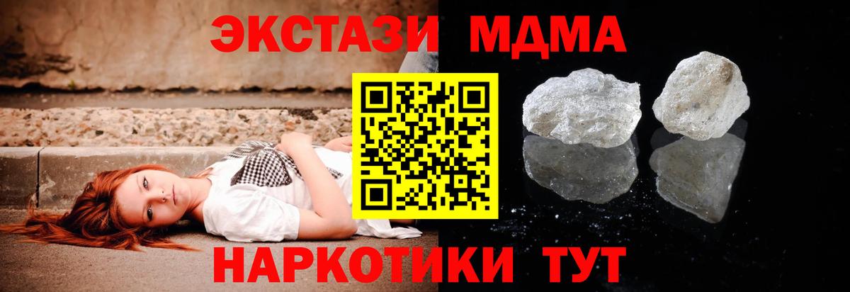 MDMA VHQ  МДМА crystal  Канск 