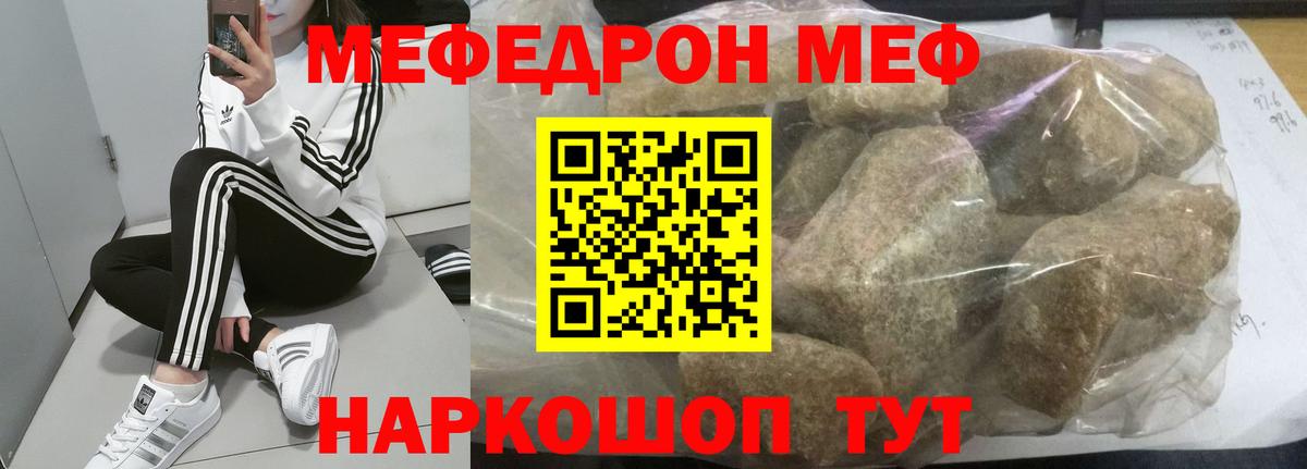 Меф мука Канск