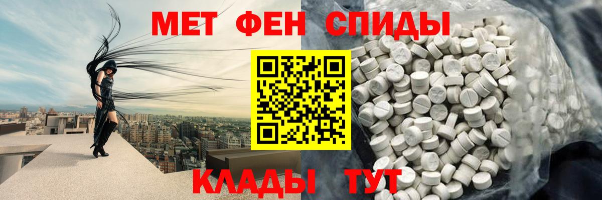МЕТАМФЕТАМИН кристалл  Вход с VPN  Канск 