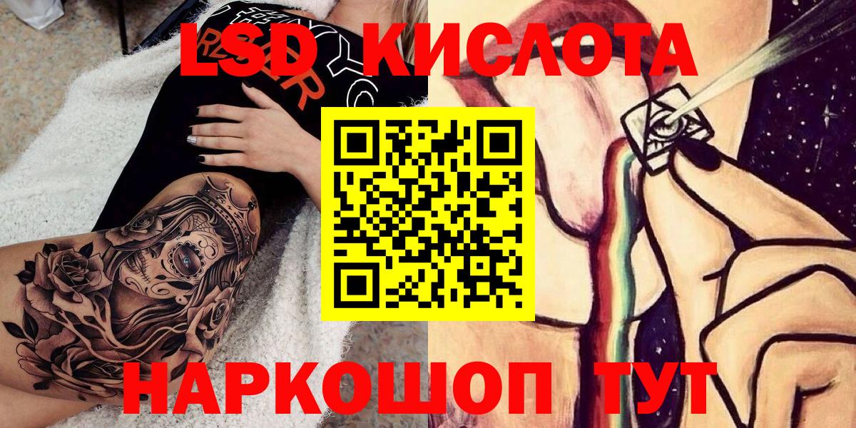 Марки 25I-NBOMe 1500мкг Канск