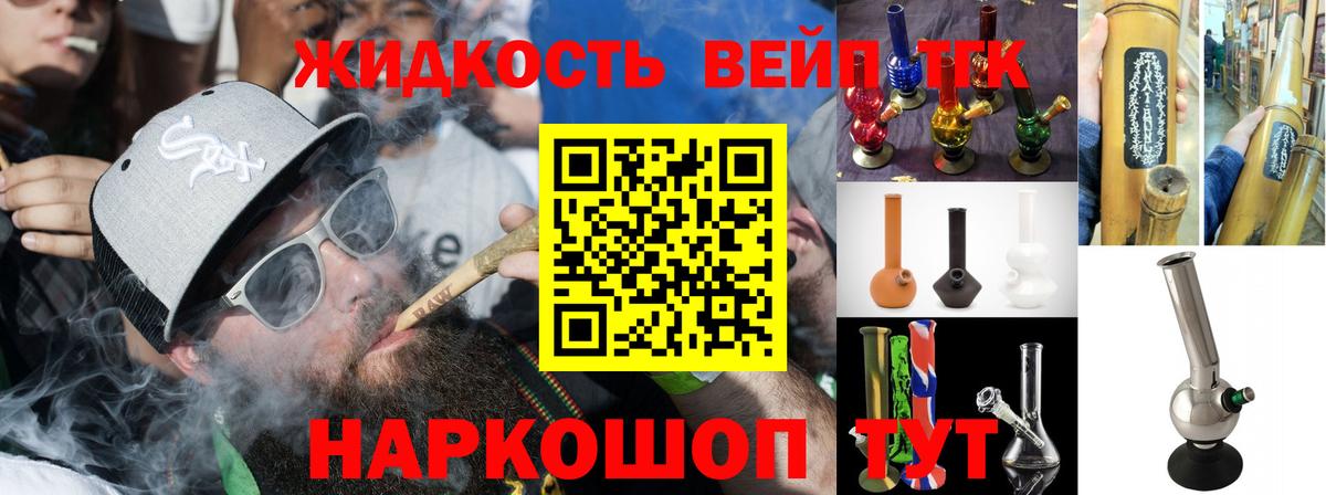 Дистиллят ТГК концентрат Канск