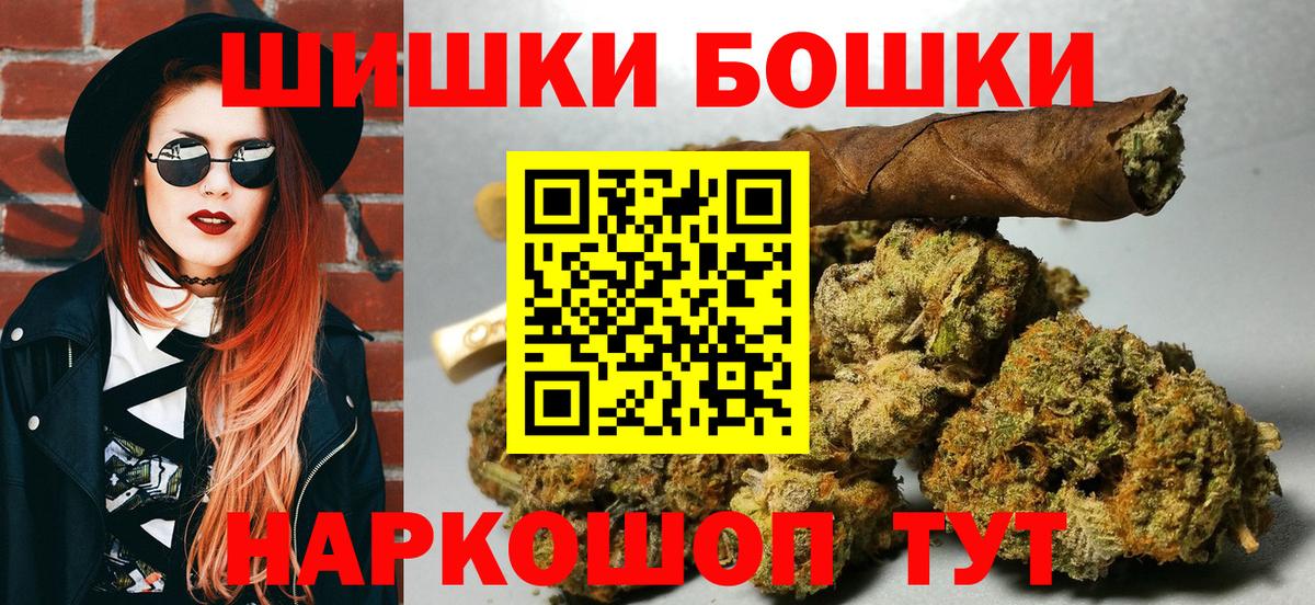 Канск  Бошки Шишки индика  Вход с VPN  МАРИХУАНА сатива  Каннабис сатива 